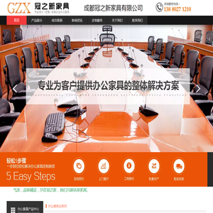 办公室家具