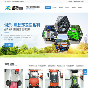 电动吸尘扫地车