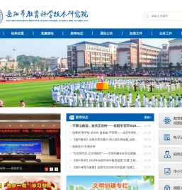 岳阳市教育科学技术研究院