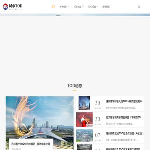 TOD知识分享
