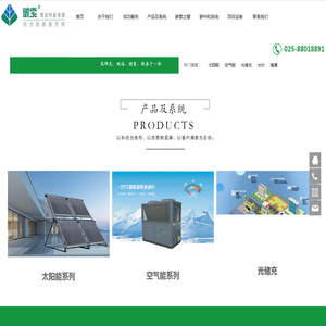 碳索太阳能