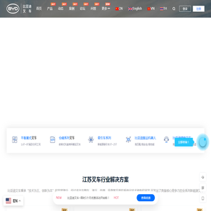 江苏叉车
