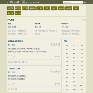 古诗句大全