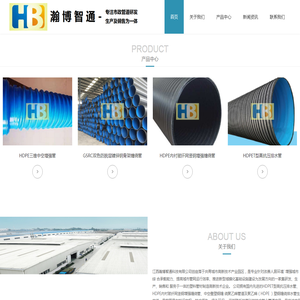 江西瀚博智通科技有限公司