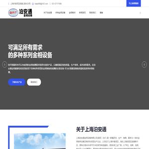 金相制样设备