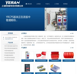 上海晔然机电技术有限公司