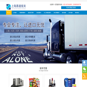 上海报关公司,上海进口报关,进口报关公司
