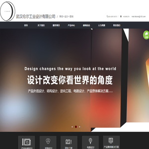 武汉工业设计公司