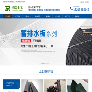 排水板厂家,塑料排水板施工,蓄排水板厂家,泽瑞排水板批发