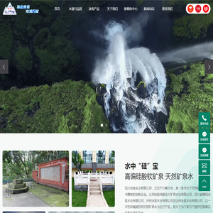 四川冰客