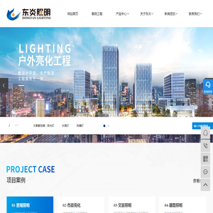 Led投光灯