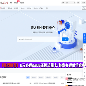 懒人资源
