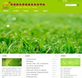 内蒙古乌拉特草原珍凤野生动物养殖场