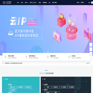 云次方网络