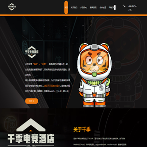 星微千季酒店集团