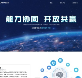 欣能汇