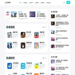 VIP游戏网