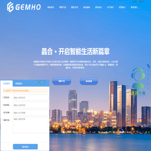 威海晶合信息技术有限公司 威海晶合信息技术有限公司