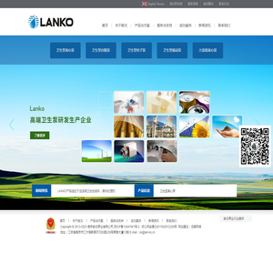 Lanko朗戈卫生离心泵