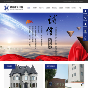 安徽君洋建筑材料有限公司