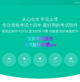 超级学霸软件开发工作室