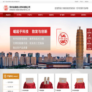 郑州焱兴耐火材料有限公司