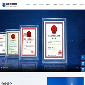 浙江兆弟控股有限公司