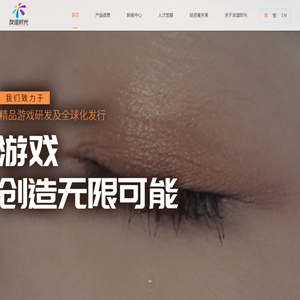 友谊时光股份有限公司