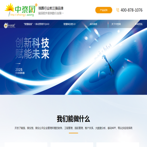 苏州中祭网信息科技有限公司