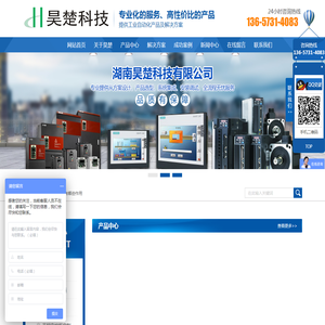 湖南昊楚科技有限公司