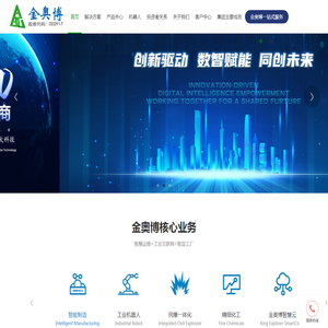 深圳市金奥博科技股份有限公司