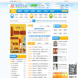 麻城热线