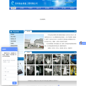 江苏保温工程,上海保温工程,浙江保温工程