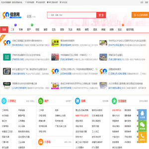 91信息网