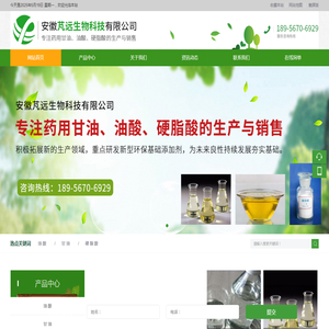 安徽芃远生物科技有限公司