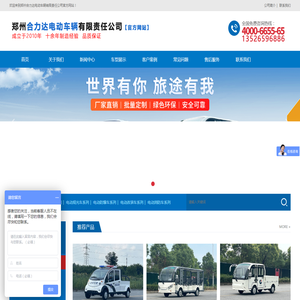 电动清扫车
