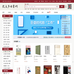 【孔夫子旧书网】网上买书：图书
