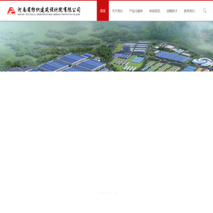 河南省纺织建筑设计院有限公司