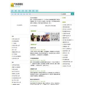 气势磅礴网