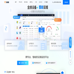 常州慧鹰信息科技有限公司