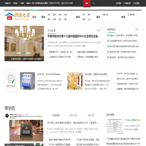 照明之家