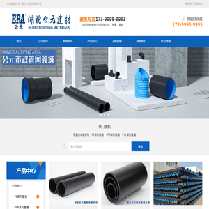湖北公元建材有限公司
