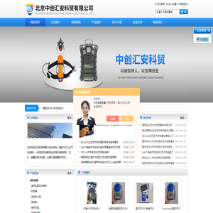 北京中创汇安科贸有限公司