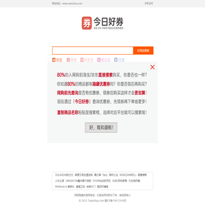 优惠券查询
