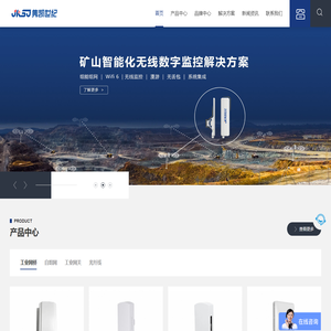工业无线网桥
