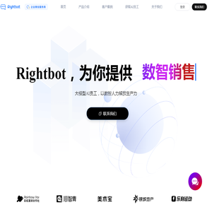 信人智能：大模型AI数智员工