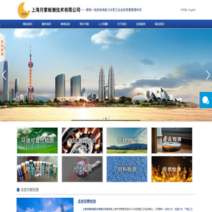 上海月萦检测技术有限公司