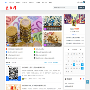 爱动网