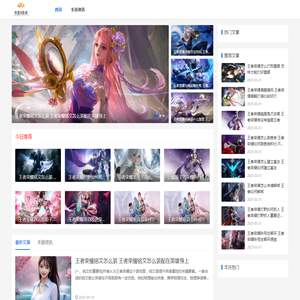 英雄联盟游戏