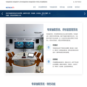 专家抽取系统,评标室管理系统,专家抽取软件,评标专家抽取系统,专家抽取语音外呼系统